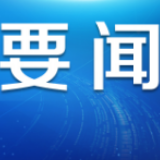 专访:中国是慷慨公平的真正朋友——访澳大利亚明德鲁基金会主席安德鲁·福雷斯特