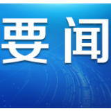 几内亚比绍公共卫生部长感谢中国对几比医疗援助