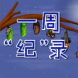 当干部不容易，必须得好好干