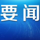 广州严防境外输入风险 无差别执行防控措施