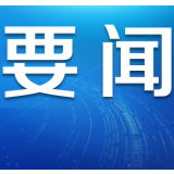 外交部：中方已向世卫组织捐款2000万美元 将继续提供力所能及的支持和帮助