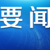 罗马尼亚卫生官员高度评价中国分享抗疫经验