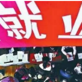 湖南贫困劳动力实现就业194.6万人 较去年底新增3.9万人