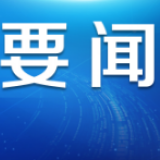 英国前首相布朗：特朗普暂停资助世卫组织的行为是“自我伤害”