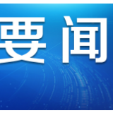 中国疾控中心：无症状感染者、出院病例等四类人群需要进行医学观察