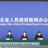 湖北：复工复岗率快速提升 城市功能逐步恢复