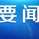 战“疫”短视频丨因为爱情