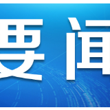 独叶难成帚 齐心方能胜（大使随笔）