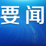 亚洲开发银行：中国经济增速有望2021年回升至7.3%