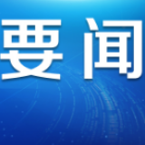 定向降准！