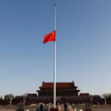 这一刻，全中国默哀三分钟！