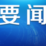 不忘艰难时期的一路同行 三重水门向英雄致敬