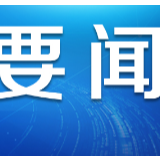 专家分享与抗击埃博拉病毒经历：在异国他乡展现中国速度