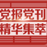 习近平同南非总统拉马福萨通电话