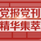 习近平同匈牙利总理欧尔班通电话