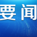 江苏省疾控中心介绍严防境外疫情输入举措：全程无缝衔接