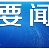 专访伊朗驻华大使：期待两会分享中国抗疫经验