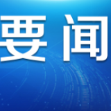 “奋斗的青春最美”：“90后”在抗疫一线“蜕变成长”