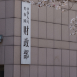 财政部发行首批两期抗疫特别国债共1000亿元