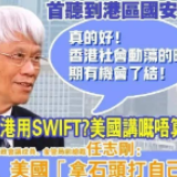 人民锐评 | 国安法撑腰，香港国际金融中心地位怎能不稳？