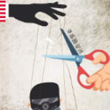 呼吁外国制裁香港,乱港分子奴相毕露