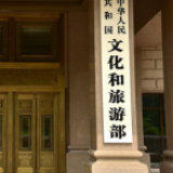 文旅部提醒：中国游客切勿前往澳大利亚旅游