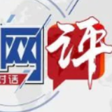 中国网评 | “生命至上”才是真实有力的人权故事