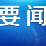 三个特点了解民法典这部“社会生活的百科全书”