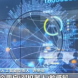 2020世界人工智能大会云端峰会：人工智能应用 创新共享推进发展