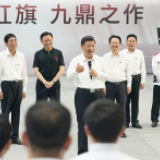 热解读丨从红旗车的蝶变读懂习近平的“加减乘除”法