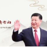 【每日一习话】确保基层治理正确方向