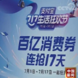 全国性促消费活动再出发 拓宽出口产品内销渠道