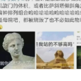 金字塔、天坛、维纳斯……高考数学中那些“出圈”的话题