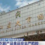 我国加大支持力度 助力各地农产品市场实现改造升级