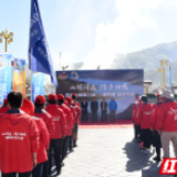 和雪山对话 与圣湖同行 山南市第三届“一措再措”徒步大会举行