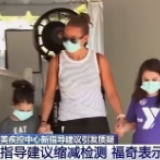 美疾控中心更新新冠肺炎疫情指导建议引质疑 美媒：明显受到白宫压力