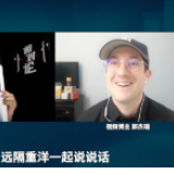 《相对论》再对话郭杰瑞丨连线当天，美国发布微信“禁令”