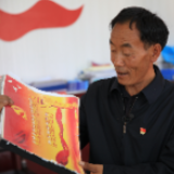 【民族团结党旗红】一个脱贫致富村的十年：党员“好事坏事”登记入册 做的好不好群众说了算