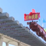 国家重点工程川藏铁路拉萨至林芝段全线轨道铺通
