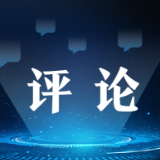 光明日报新年献词:与你共赴一个新的春天