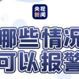 记住这些，关键时刻能救命！