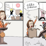 【国际漫评】双标！
