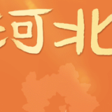 没有一个冬天不可逾越！