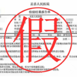 央视网评：核酸报告都敢篡改，对给防疫挖坑者当果断亮剑！