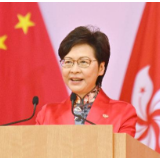 林郑月娥酒会致辞：今年国庆别具意义，香港真正踏上“一国两制”正确轨道