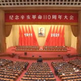 习近平总书记在纪念辛亥革命110周年大会上的重要讲话引发强烈反响