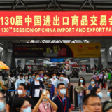 第130届广交会开放大门迎天下客