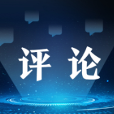 新华国际时评：美政客继续干预香港事务是“螳臂挡车”
