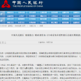 三部委重磅发布!四大行等监管有新要求,“中国版”TLAC监管规则来了,更高资本要求意味着什么?