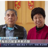 送餐、挂号......天津这个社区养老中心助力居家养老
